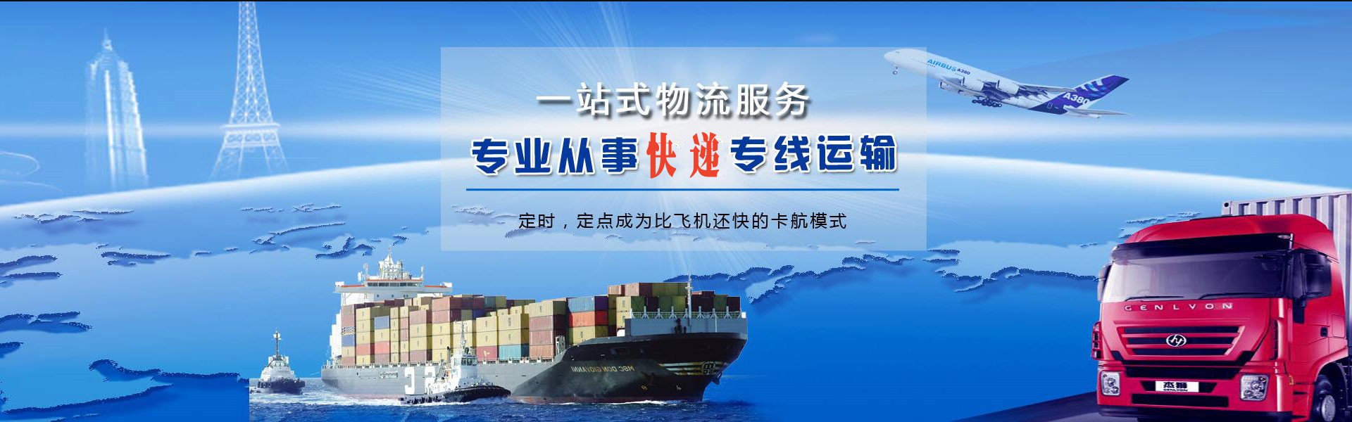 永新到保加利亚物流公司-永新至保加利亚物流专线-永新空运到保加利亚-优时通物流有限公司